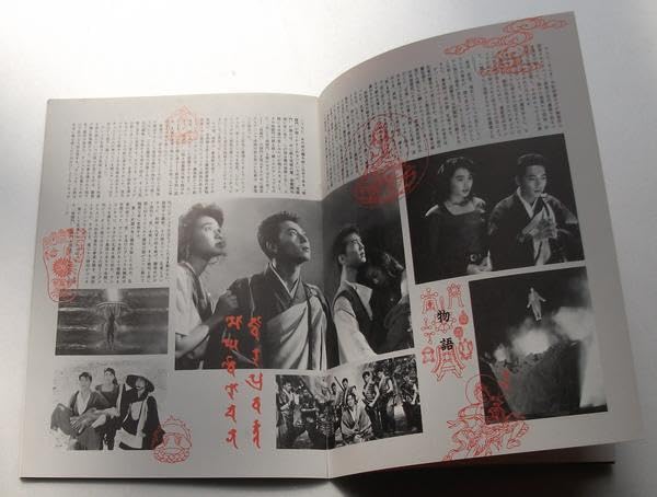 Amazon.co.jp: 特撮映画パンフレット 孔雀王／三上博史 ユン・ピョウ